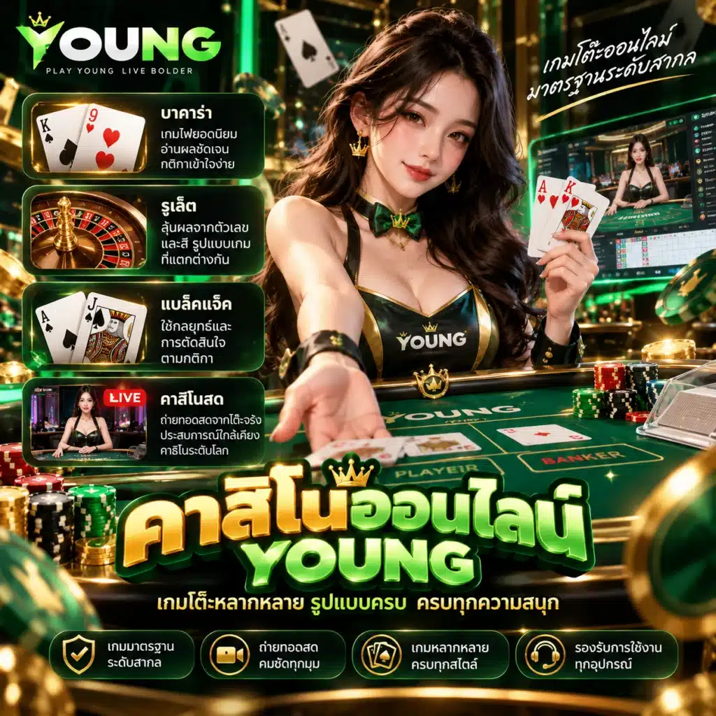 young คาสิโน