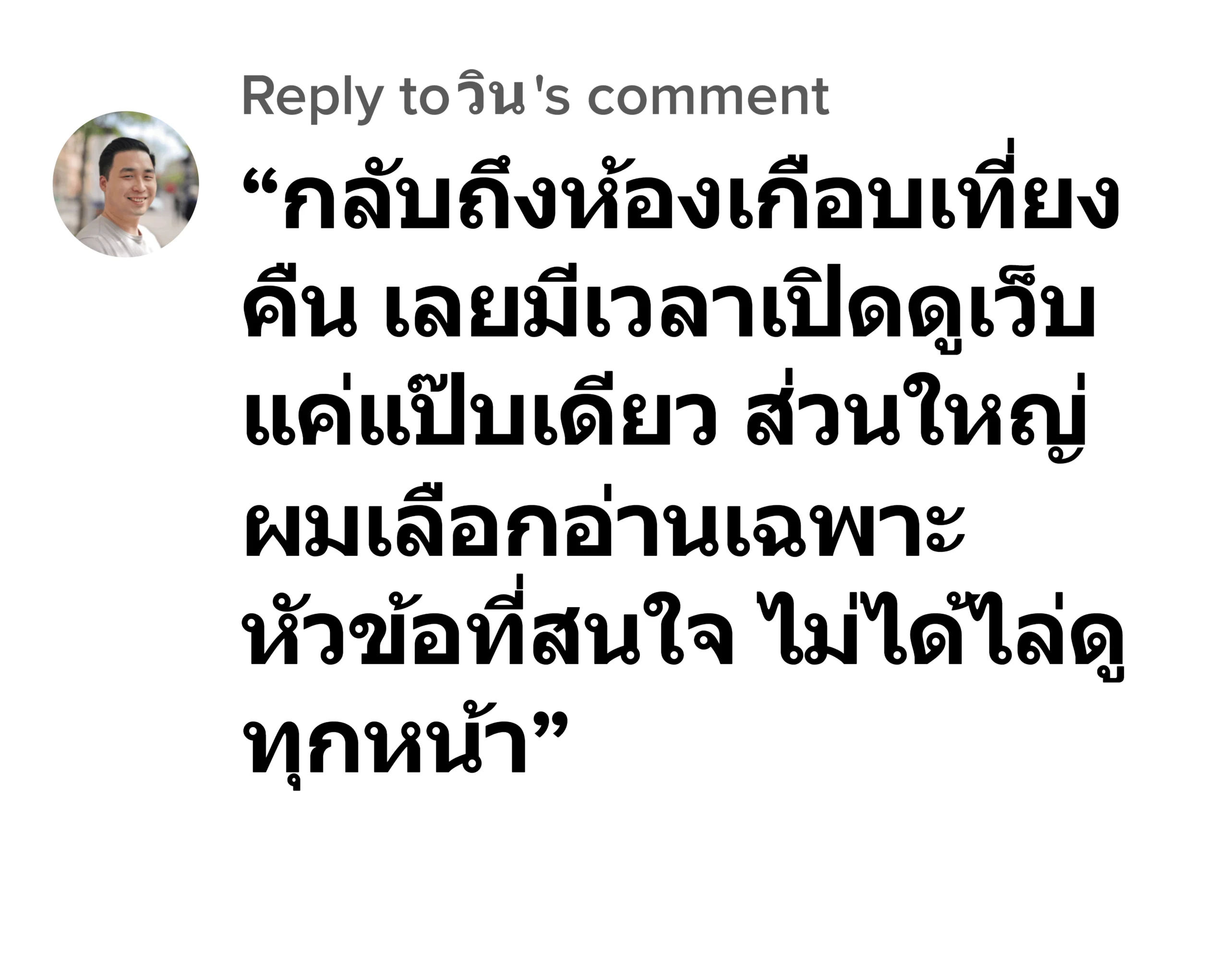 young รีวิว6