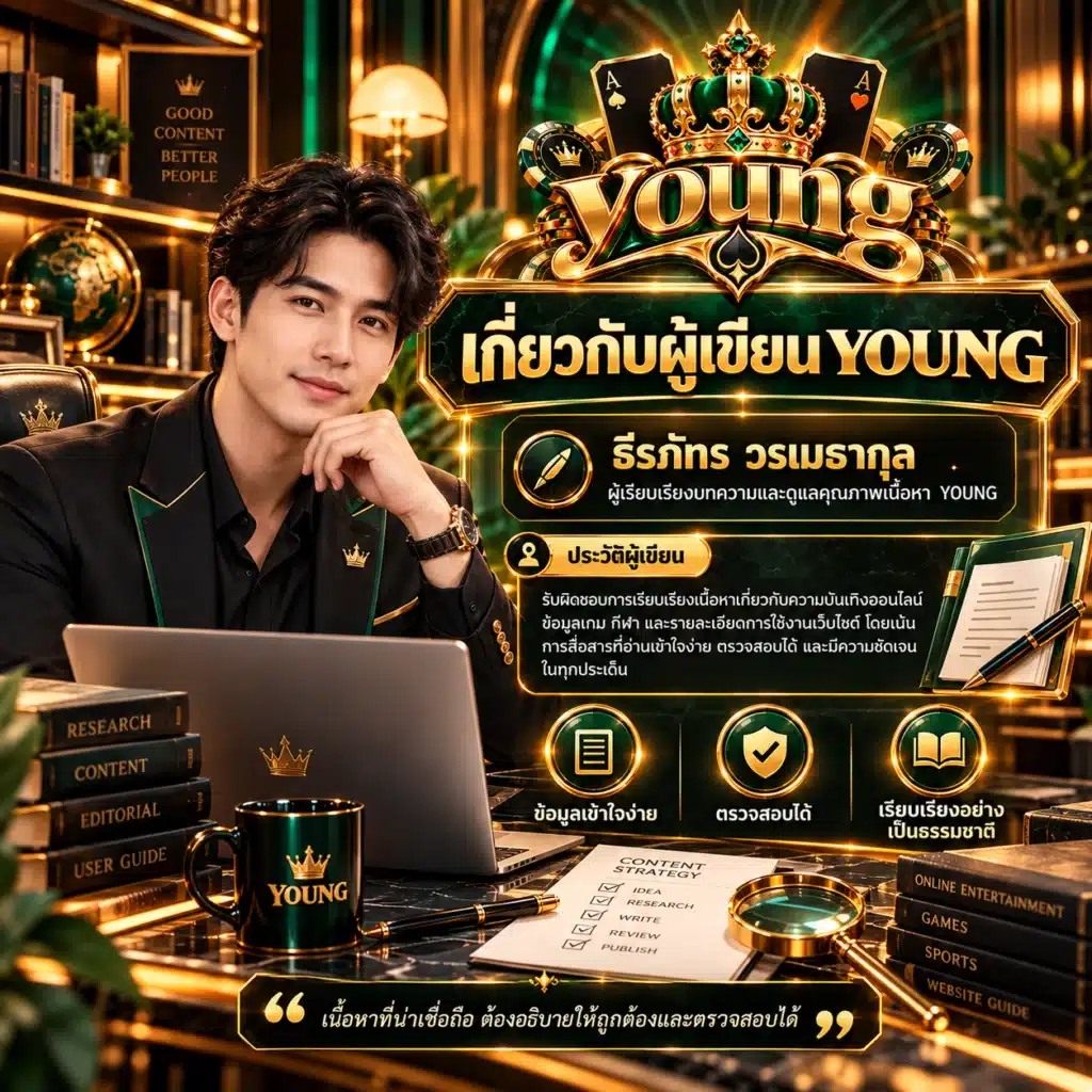 young เกี่ยวกับผู้เขียน